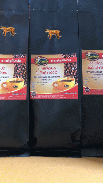 กาแฟคั่วบด ขนาด 250 กรัม